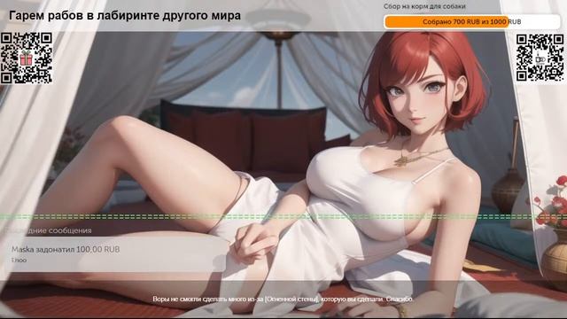 Гарем рабов в лабиринте другого мира. Том 1 Глава 89 Покорение смотреть онлайн