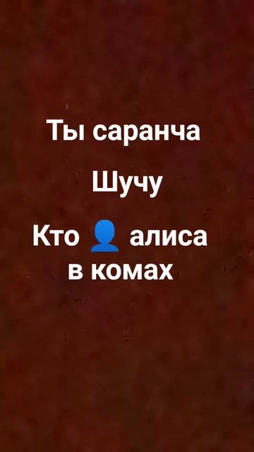 саранча::& смотреть онлайн