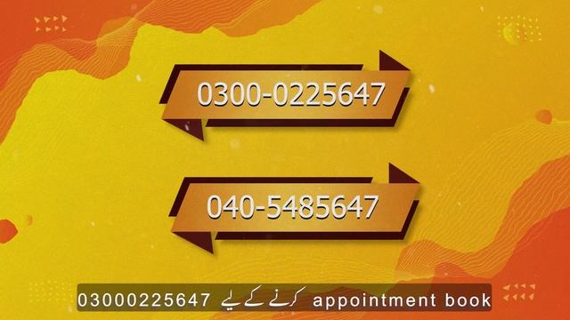 Life Line Family Clinic Adress || Dr Omar Chughtai Khan IDrOS#14 смотреть онлайн