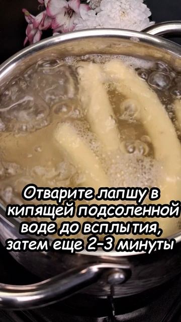 🌶 Картофельная лапша с пикантной заливкой 🌿 смотреть онлайн