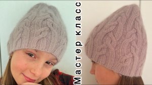 Вязаная шапка с аранами. Мастер класс