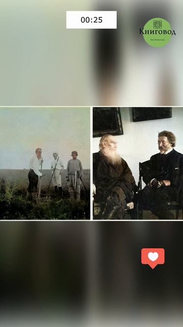 Лев Толстой впервые фотографии в цвете! смотреть онлайн