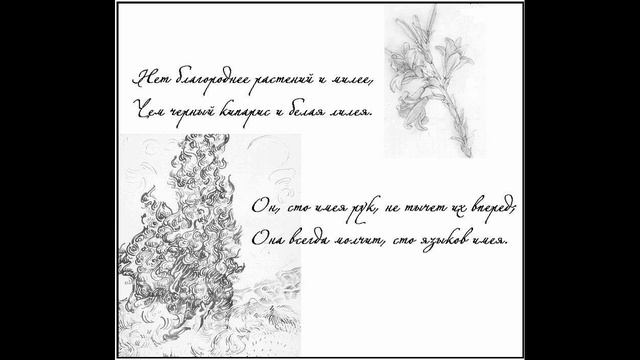 П. Турсунов - Кипарис и лилея, фл. А. Корнеев, гит. А. Ольшанский смотреть онлайн
