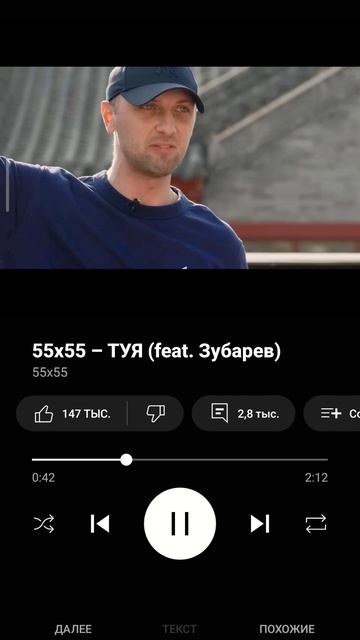 туя туя смотреть онлайн