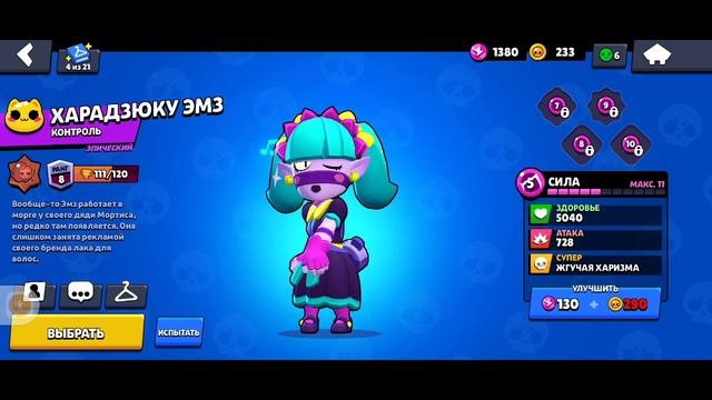 заходите в brawl stars и открывайте легендарный прис тар смотреть онлайн