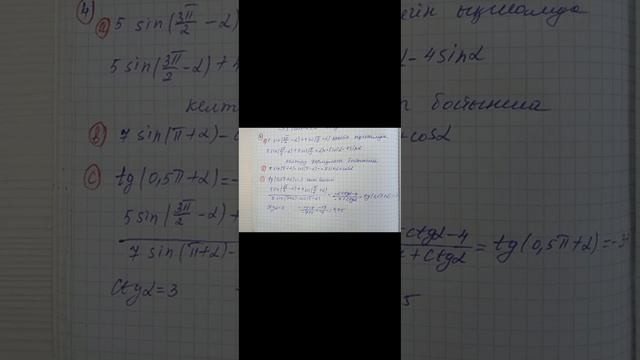9-сынып Алгебра ТЖБ 3-тоқсан смотреть онлайн