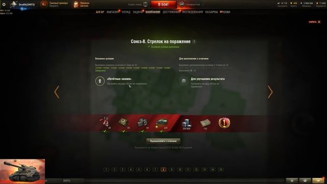 Всё необходимое для прохождения ЛБ3 2.0 Об.279(р) , "Союз" смотреть онлайн