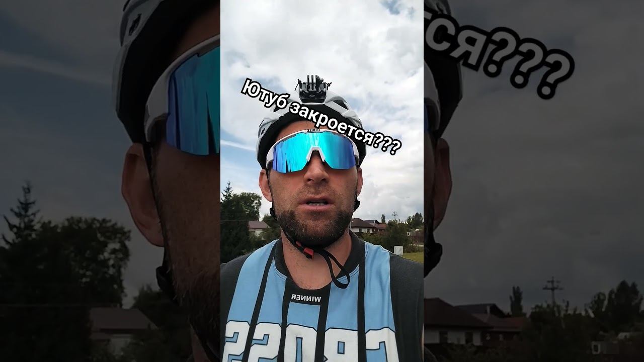 Ютуб закроется??? #лыжнаямедиалига #ютуб #запретютуб #закрытиеютуб #лыжныйспорт #лыжероллеры смотреть онлайн