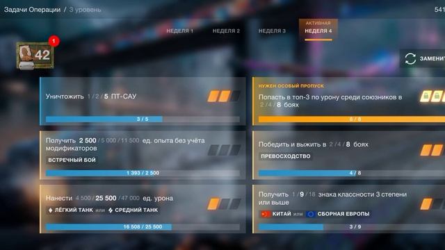 прокачка п 44 пантера часть 2 смотреть онлайн