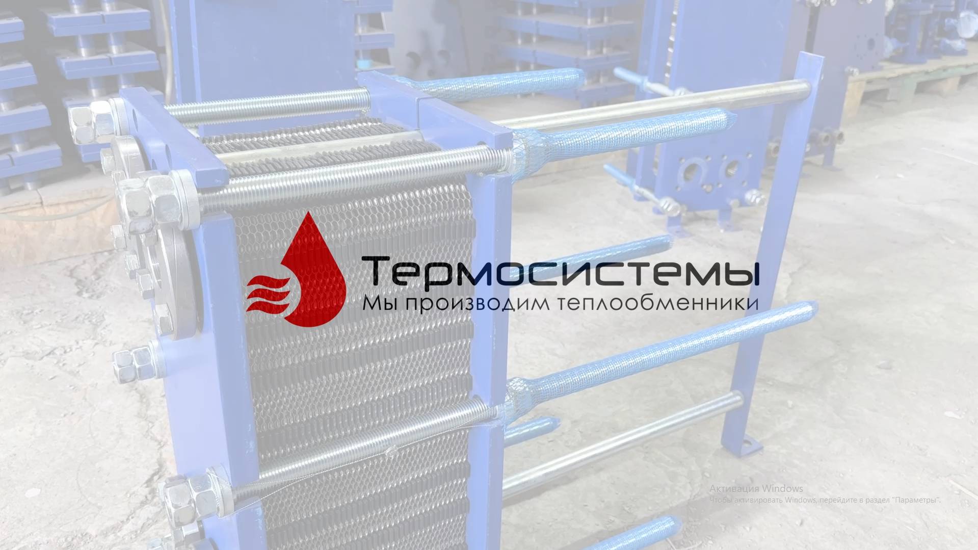 Отгрузка разборного теплообменника SN07-77 для нагрева воды в бассейне. смотреть онлайн