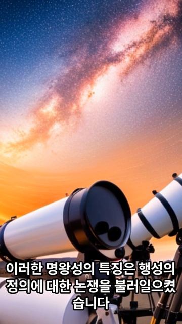 명왕성은 왜 행성에서 쫓겨났을까? 태양계의 비밀을 파헤쳐보자 смотреть онлайн