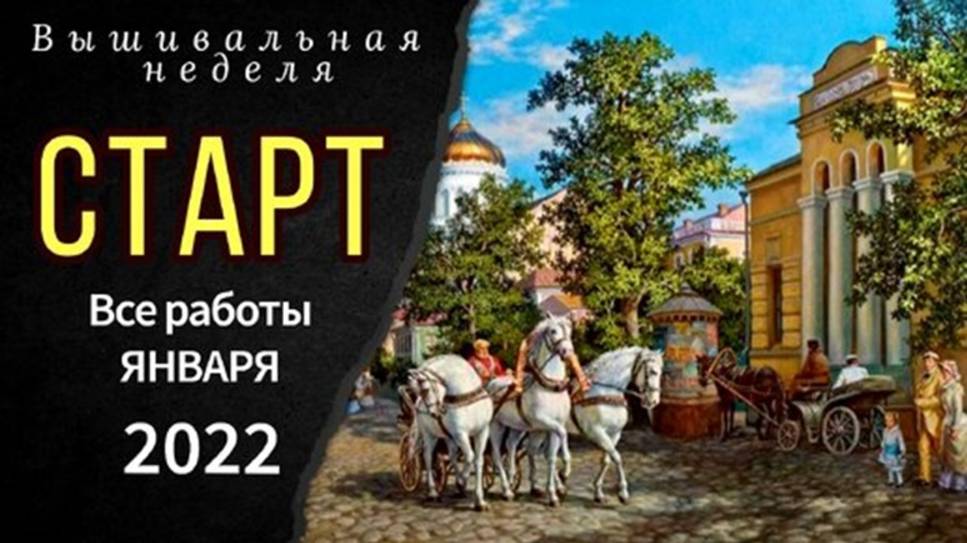 СТАРТ Тройка. Храм Христа. Алиса_Организация_Январь_Финиши смотреть онлайн