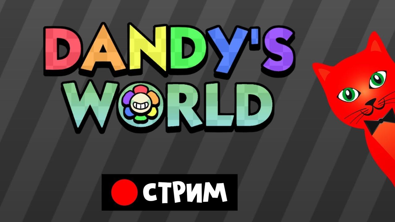 Коплю на ВИИ в игре МИР ДЭНДИ Роблокс | Dandy's World roblox | Стрим RED CAT смотреть онлайн