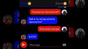 Переписка Егора Шипа с Валей! узнала что он её брат!❤️серия 3