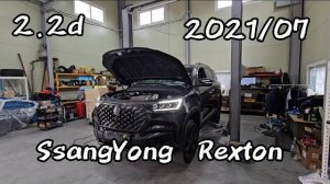 SsangYong Rexton 2021 2.2d _ Оригинальные Расходники и Обслуживание.