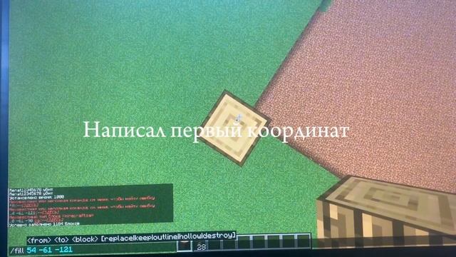 КАК ПОЛЬЗОВАТЬСЯ КОМАНДОЙ Fill В Minecraft | Minecraft смотреть онлайн
