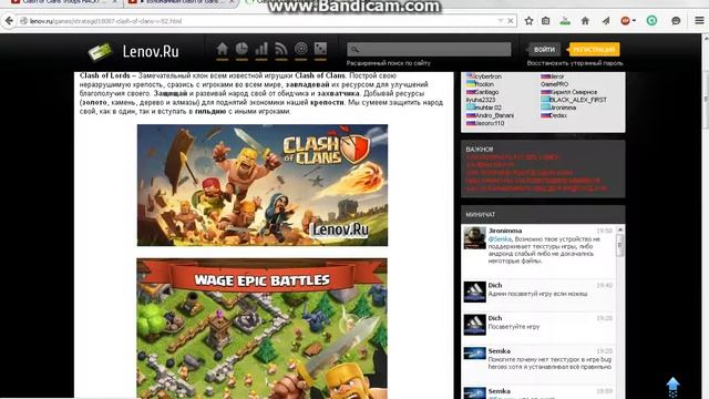 как скачать вломание игри часть 1 смотреть онлайн