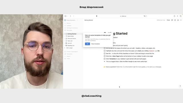 Как зарегистрироваться в Notion? Подробный процесс регистрации нового аккаунта. смотреть онлайн