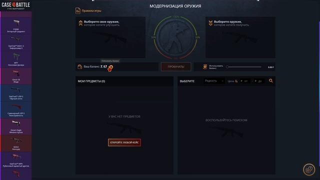С 200 РУБЛЕЙ ВЫБИЛ НОЖ НА КЕЙС БАТЛ!? ОТКРЫТИЕ КЕЙСОВ НА CASE BATTLE смотреть онлайн