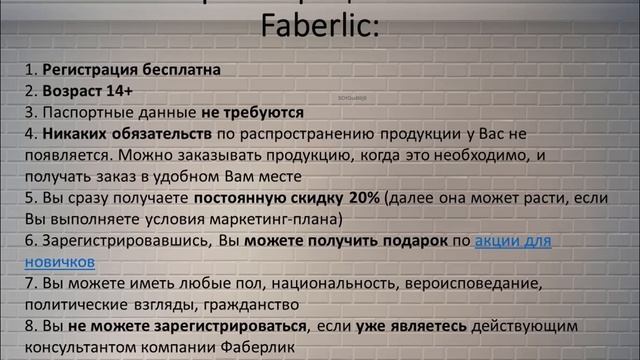 Фаберлик в Старотитаровской как зарегистрироваться самостоятельно смотреть онлайн