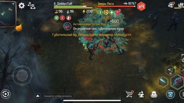 D.O.Z. Зверь леса