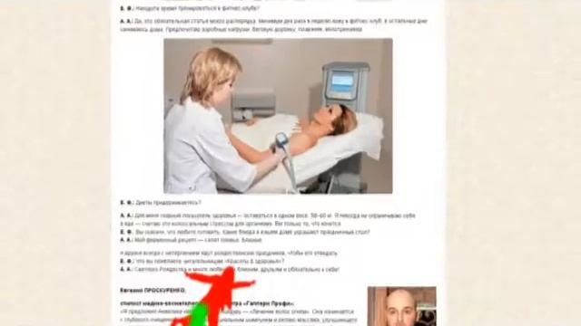 Рекламный Ролик сайта "Красота и Здоровье" вариант 2 смотреть онлайн