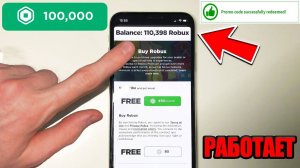 КАК ПОЛУЧИТЬ БЕСПЛАТНО РОБУКСЫ В 2025 ГОДУ НА ПК И ТЕЛЕФОНЕ! / РОБЛОКС