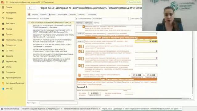 Вебинар: Разбор реальных кейсов по НДС (в том числе в 1С) + мнение налогового эксперта смотреть онлайн