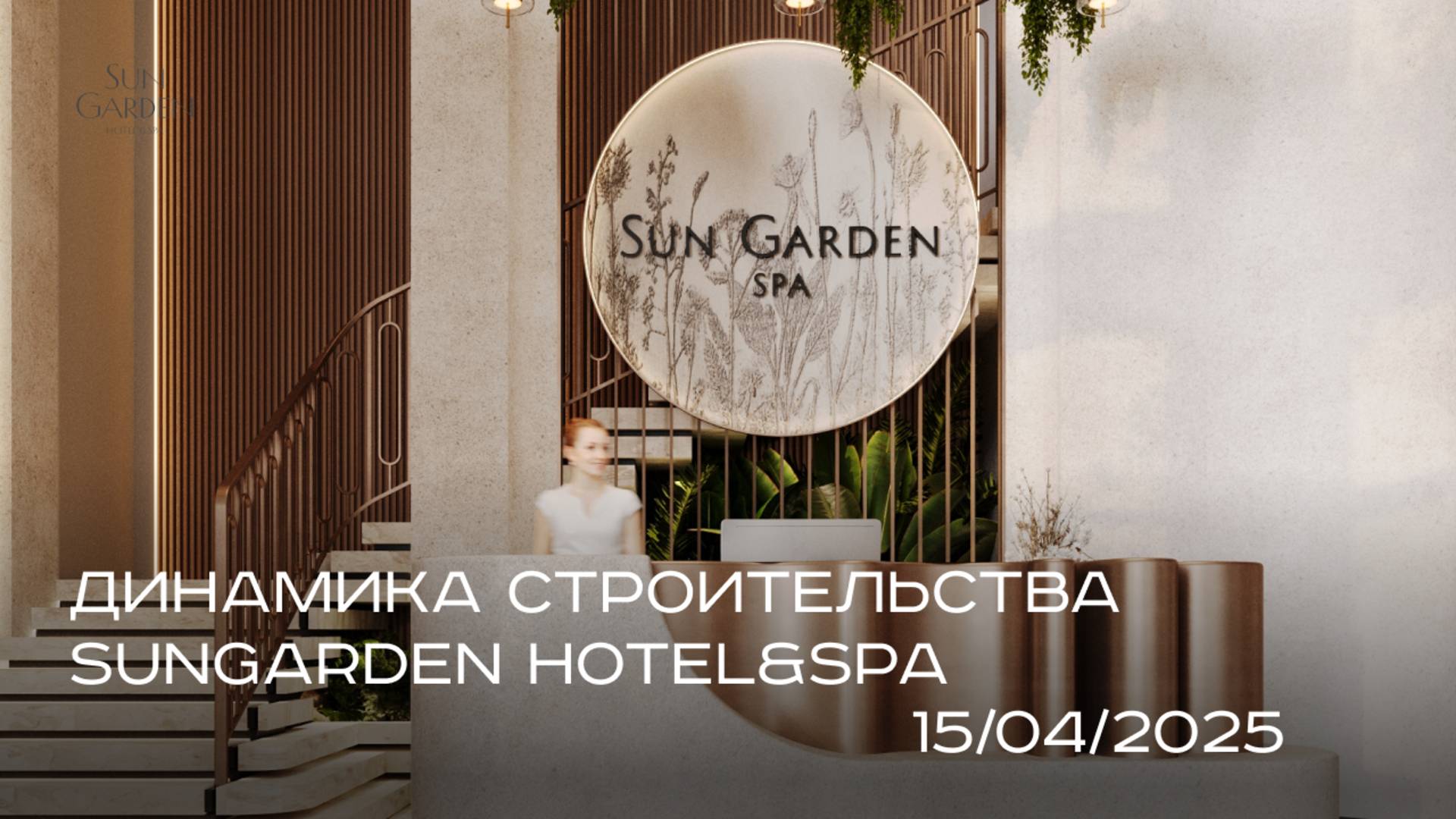 15 апреля 2025