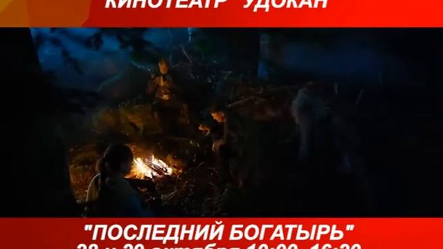 27 10 АФИША смотреть онлайн