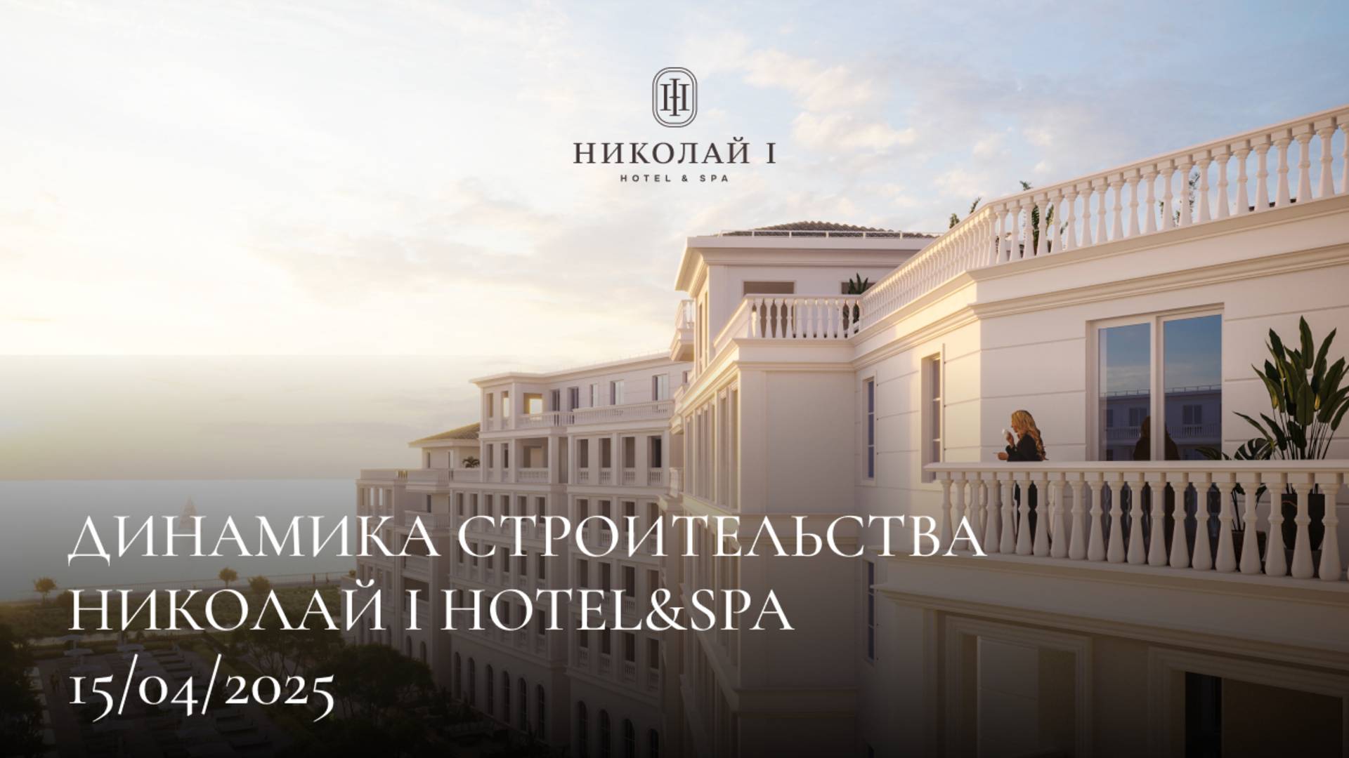 15 апреля 2025