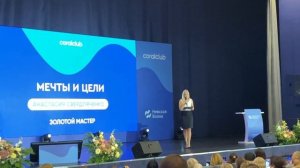 Анастасия Свердляченко - Мечты и цели