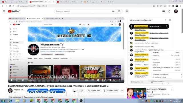 БЕСПЛАТНАЯ РЕКЛАМА КАНАЛА! / Стрим Оценка Каналов / Смотрим и Оцениваем Видео 🤩 смотреть онлайн