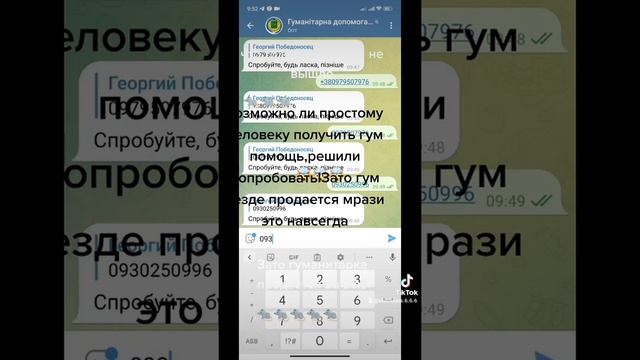 Каждая крыса укравшая , и продававшая гуманитарку ,должна будет ответить 🇺🇦🇺🇦🇺🇦🇺🇦💪Каждая🐀!! смотреть онлайн