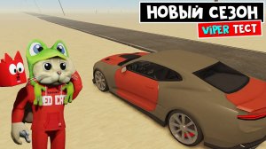 Новые КРУТЫЕ ТАЧКИ в игре ПЫЛЬНАЯ ПОЕЗДКА роблокс | A dusty trip roblox | Тест машины