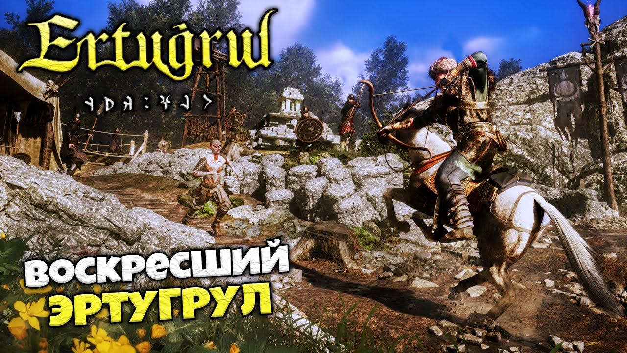 Ertugrul Of Ulukayin - Игра по Сериалу Воскресший Эртугрул ? Полный Провал ?