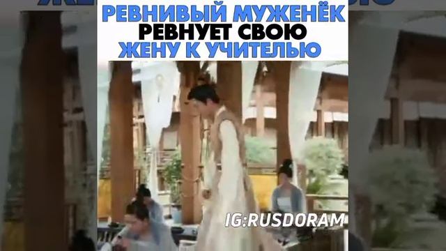 Ревнивый муженёк ревнует свою жену к учителю смотреть онлайн