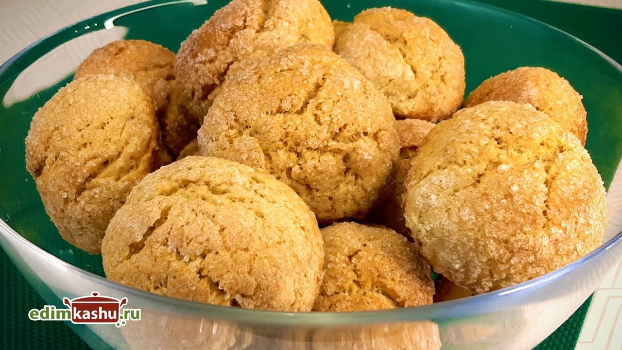 Самое простое и быстрое печенье на кефире. Вкусная выпечка на каждый день.