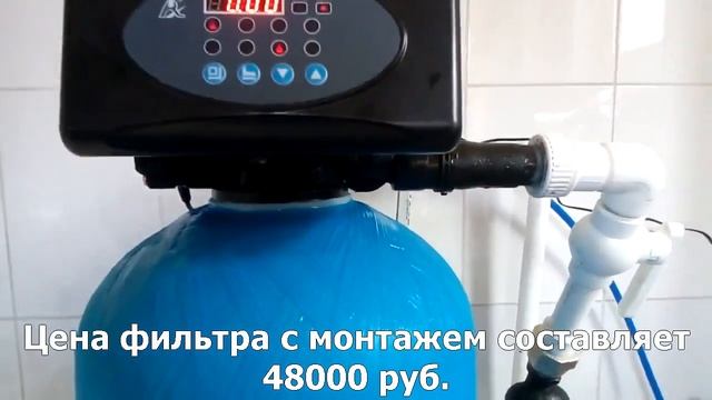 Фильтр система и установка обезжелезивания воды из скважины, колодца, водопровода смотреть онлайн