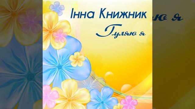 Не лай мене, моя мати смотреть онлайн