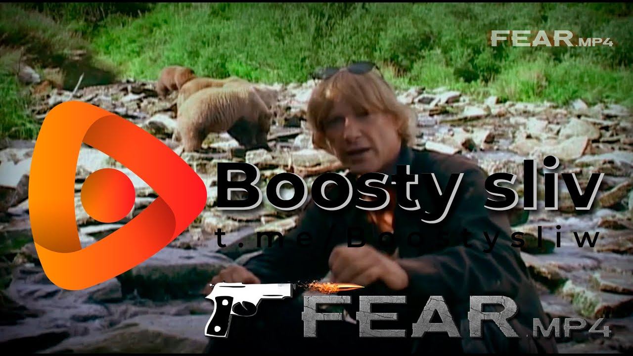 ВИДЕО #2 FEAR Mp4