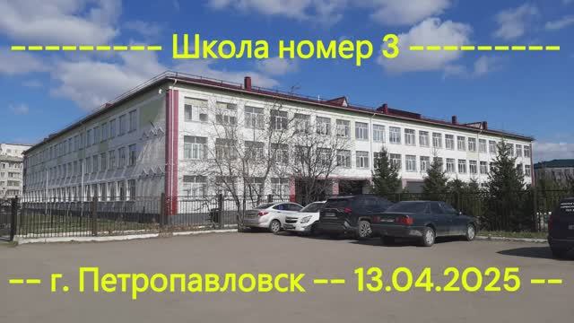 ШКОЛЫ