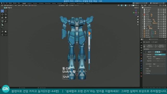 블렌더로 건담 가지고 놀기(21강 44편) | 등백 부분과 간단한 총 만들어봤습니다 смотреть онлайн