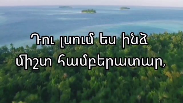 Բաց արա, Հիսո՜ւս