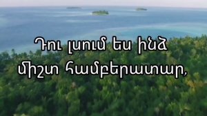 Բաց արա, Հիսո՜ւս