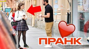 ЛЮБЛЮ ПРАНК