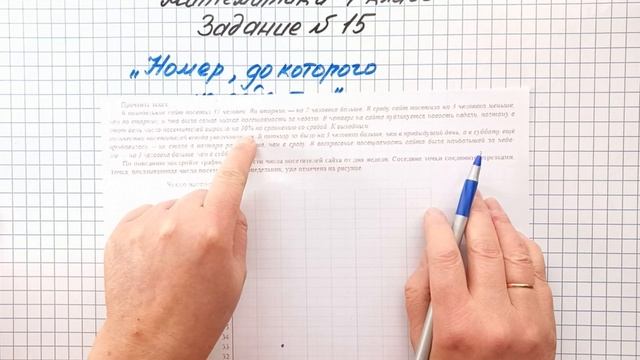 Номер, до которого не дотянут😥 ВПР-2024. Математика 7 класс. Задание №15 смотреть онлайн