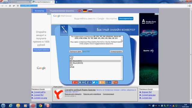 Как конвертировать один формат в другой смотреть онлайн
