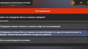 ОТВЕТЫ НА ВОПРОСЫ ОТДЕЛ КАДРОВ+ТЕСТИРОВАНИЕ//ГИБДД И УМВД//BLACK RUSSIA