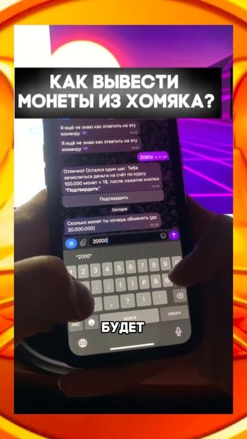 КАК ВЫВЕСТИ ДЕНЬГИ ИЗ ХОМЯКА #хомяк #hamsterkombat #хамстеркомбат смотреть онлайн